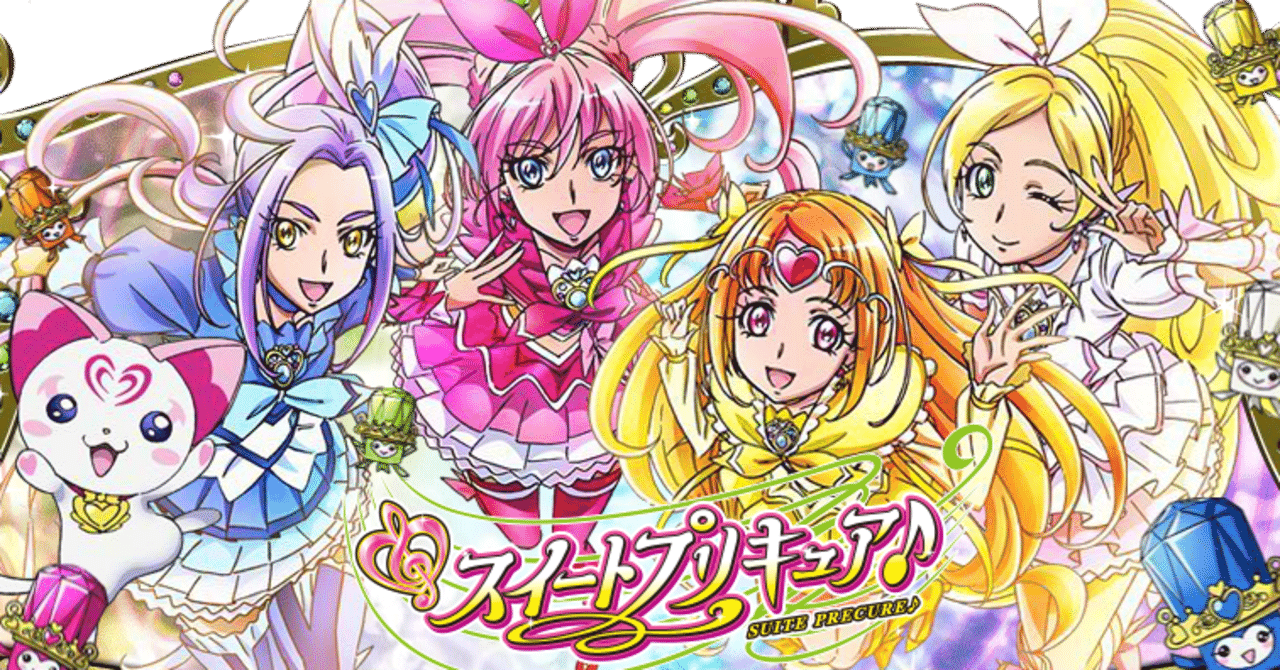 テレビ番組 スイートプリキュア１０周年 Hiroblo ヒロブロ Note