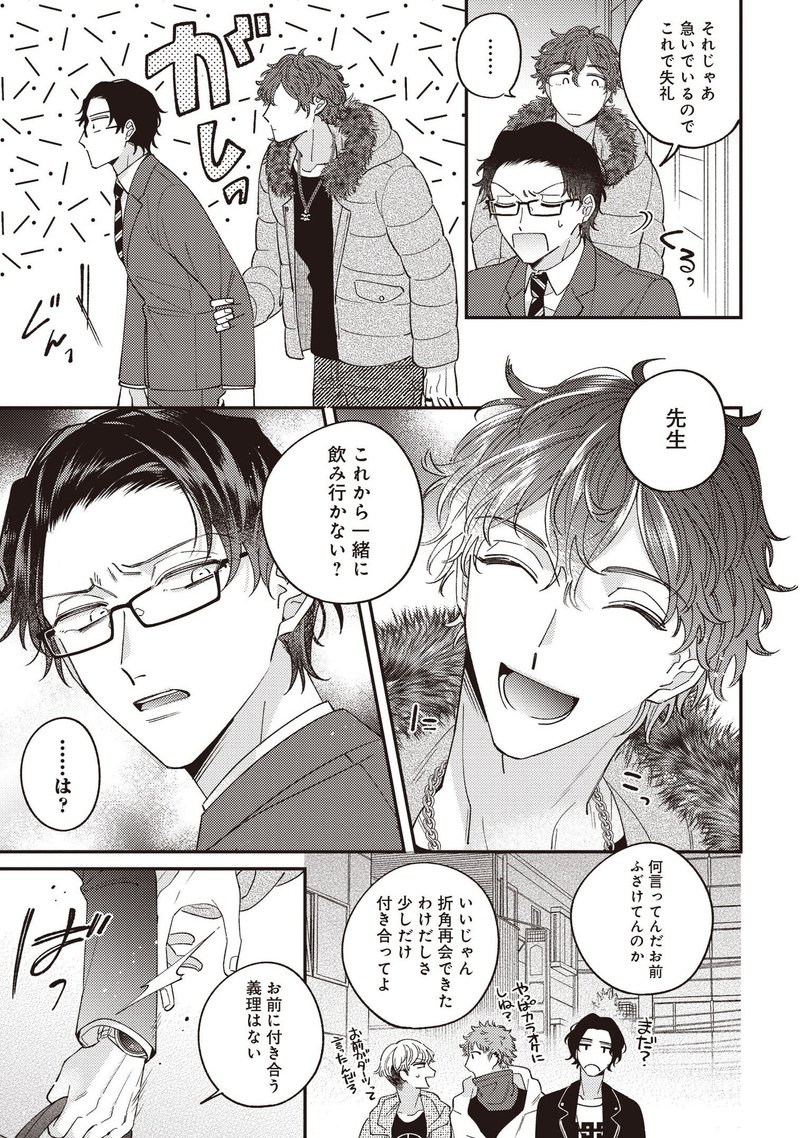 無料試し読み 2月新刊bl 愛でとろけて落ちてきて 著 山森ぽてと リブレ 宣伝担当 Note 無料試し読み 2月新刊bl 愛でとろけて落ちてきて 著 山森ぽてと リブレ 宣伝担当 Note