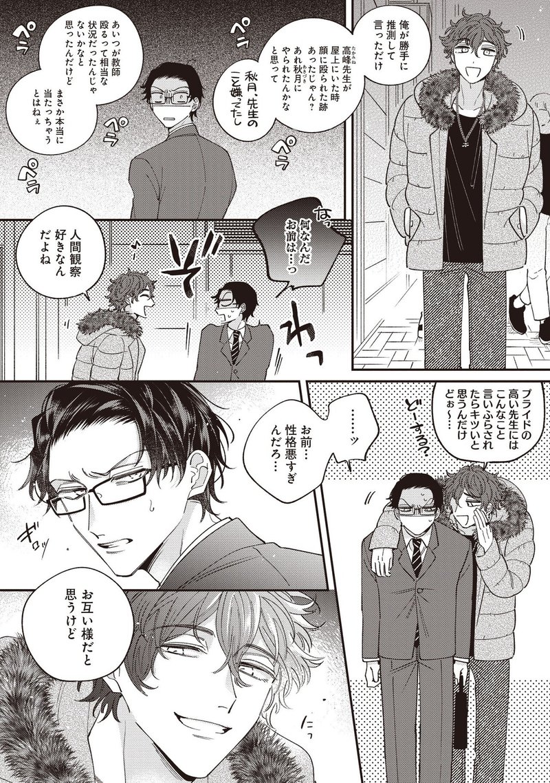 無料試し読み 2月新刊bl 愛でとろけて落ちてきて 著 山森ぽてと リブレ 宣伝担当 Note 無料試し読み 2月新刊bl 愛でとろけて落ちてきて 著 山森ぽてと リブレ 宣伝担当 Note