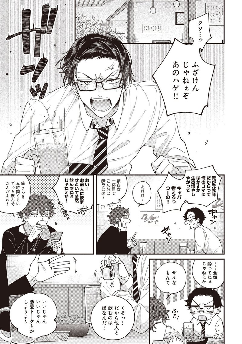 無料試し読み 2月新刊bl 愛でとろけて落ちてきて 著 山森ぽてと リブレ 宣伝担当 Note 無料試し読み 2月新刊bl 愛でとろけて落ちてきて 著 山森ぽてと リブレ 宣伝担当 Note