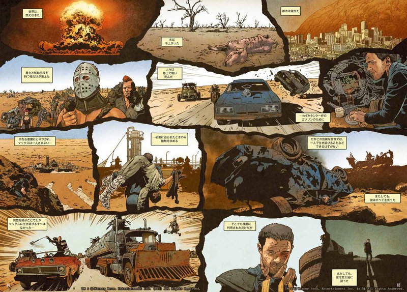 マッドマックス 怒りのデスロードcomics Inspired Artists G Novels Note
