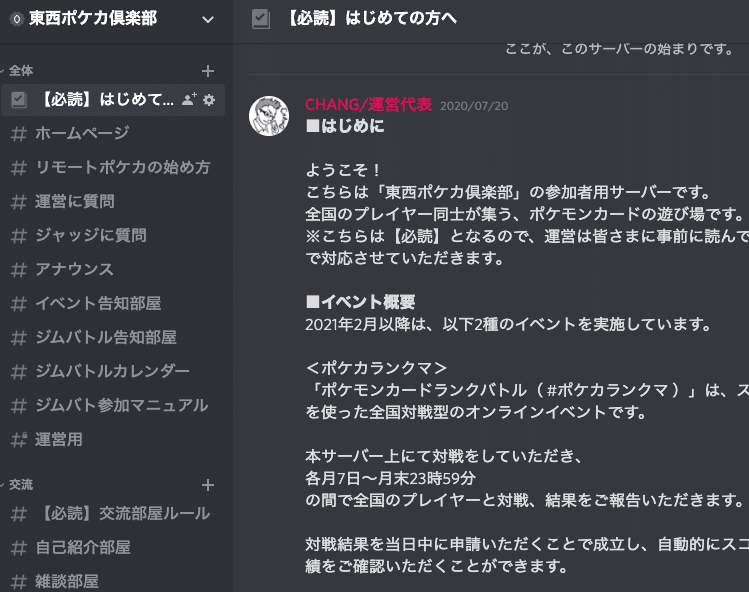 保存版 オンラインポケカイベントのつくりかた例21 Chang Note 保存版 オンラインポケカイベントのつくりかた例21 Chang Note