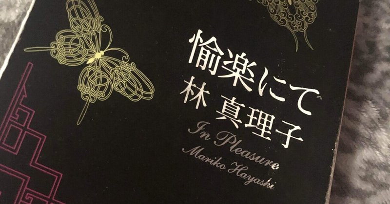 情事 の新着タグ記事一覧 Note つくる つながる とどける