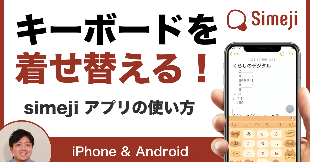 キーボード着せ替え の新着タグ記事一覧 Note つくる つながる とどける キーボード着せ替え の新着タグ記事一覧 Note つくる つながる とどける