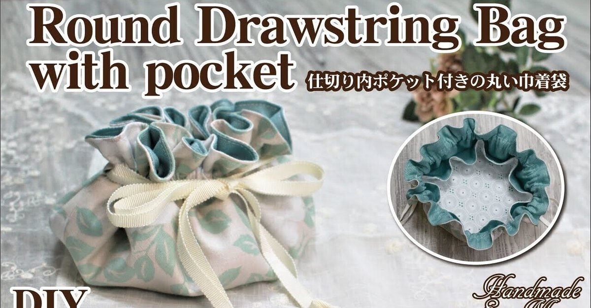 まんまる巾着 ＊ ハンドメイド【47】（ミニ巾着袋 (丸) ピンク＆ミント  