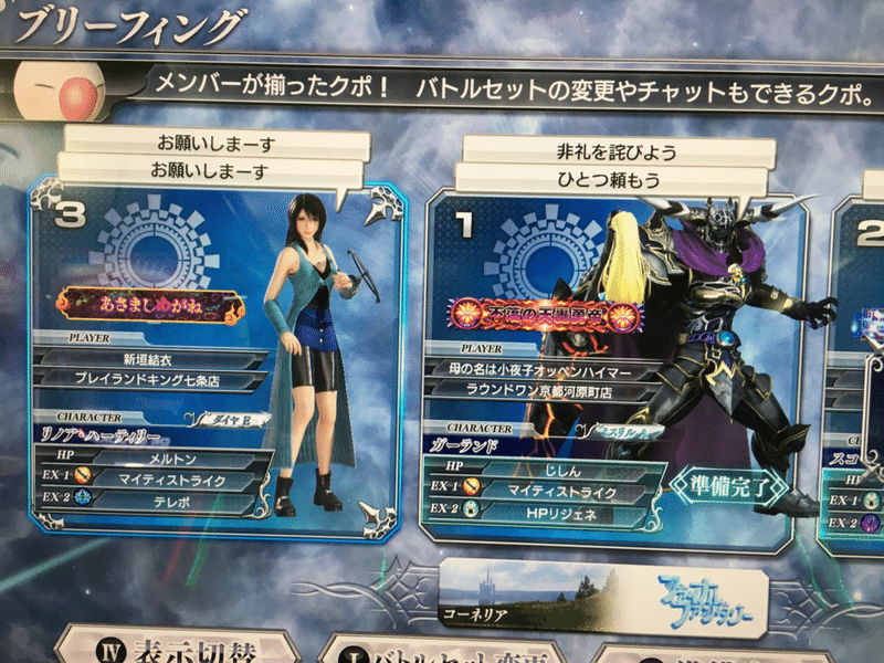 ディシディアファイナルファンタジーの話 たくみ Note ディシディアファイナルファンタジーの話 たくみ Note