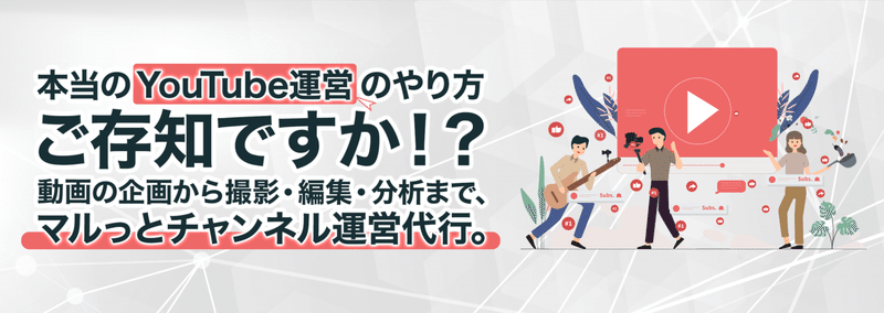 21年最新 Youtube終了画面の作り方と設定方法を解説 株式会社メディアエクシード デジタルマーケティング Note