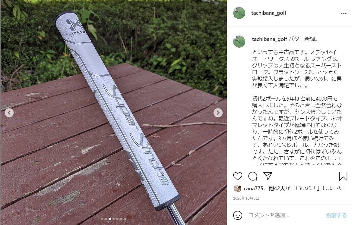 ゴルフ】ラムキンのパター用グリップ～買ってよかったもの2021年