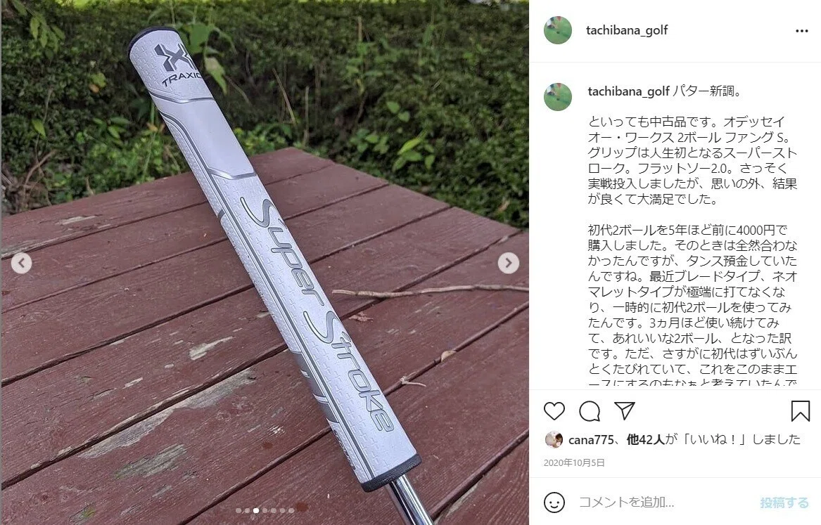ゴルフ】ラムキンのパター用グリップ～買ってよかったもの2021年～｜橘 