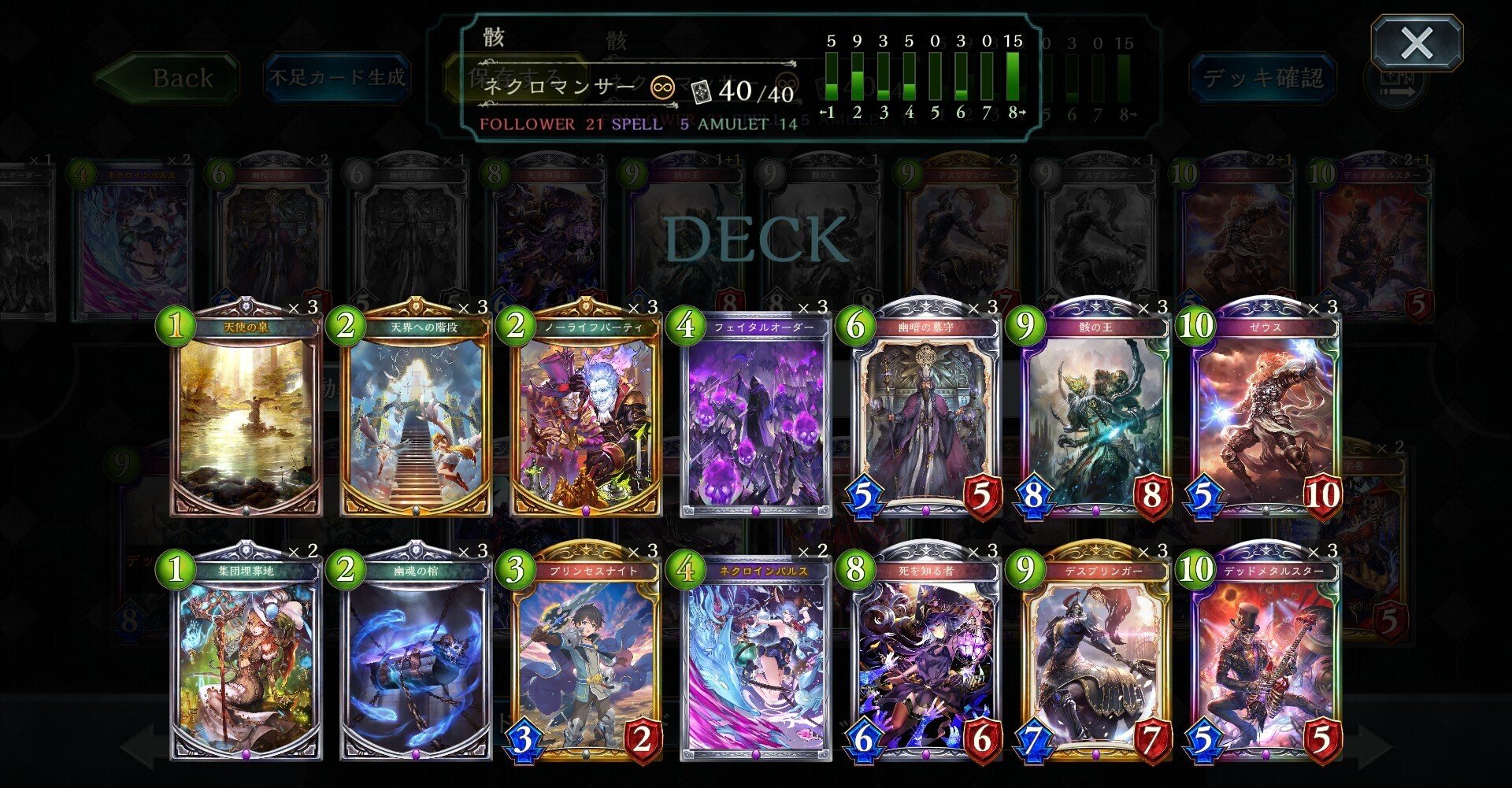 Shadowverse Eta骸ネクロ デッキレシピ 立ち回り Oildrinker Shadowverse Note