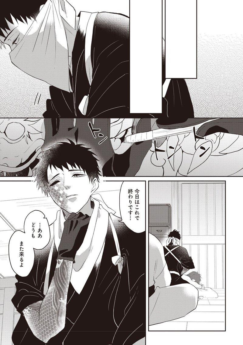 無料試し読み ひじき先生待望の新作bl 愛しき人魚 1話まるっと先行特別公開 リブレ 宣伝担当 Note 無料試し読み ひじき先生待望の新作bl 愛しき人魚 1話まるっと先行特別公開 リブレ 宣伝担当 Note