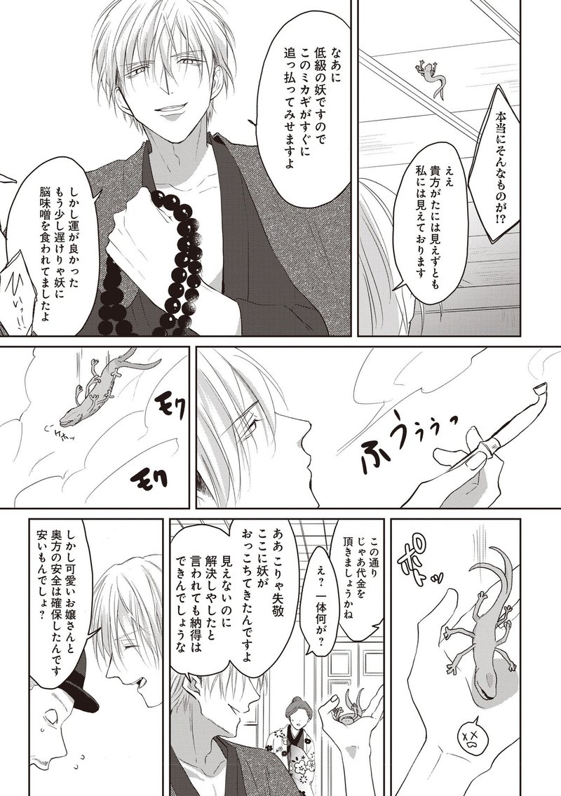 無料試し読み ひじき先生待望の新作bl 愛しき人魚 1話まるっと先行特別公開 リブレ 宣伝担当 Note