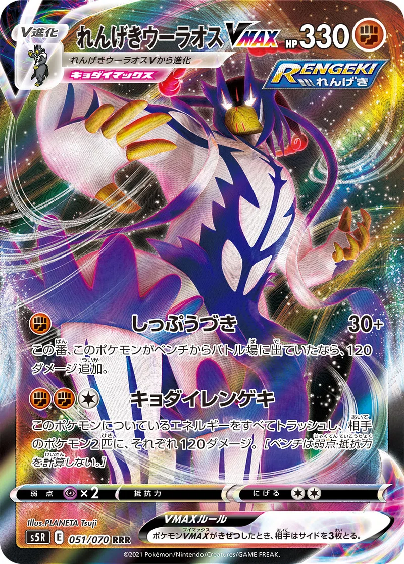 連撃ウーラオスvmaxデッキ 構築 クロック Note