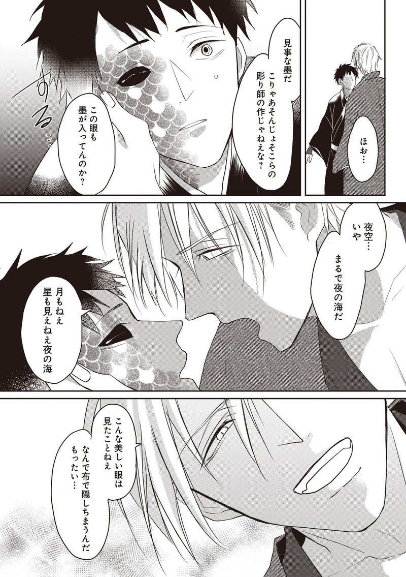 無料試し読み ひじき先生待望の新作bl 愛しき人魚 1話まるっと先行特別公開 リブレ 宣伝担当 Note 無料試し読み ひじき先生待望の新作bl 愛しき人魚 1話まるっと先行特別公開 リブレ 宣伝担当 Note