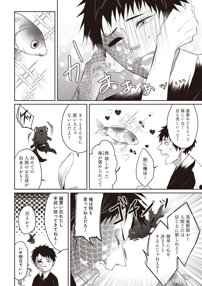 無料試し読み ひじき先生待望の新作bl 愛しき人魚 1話まるっと先行特別公開 リブレ 宣伝担当 Note 無料試し読み ひじき先生待望の新作bl 愛しき人魚 1話まるっと先行特別公開 リブレ 宣伝担当 Note