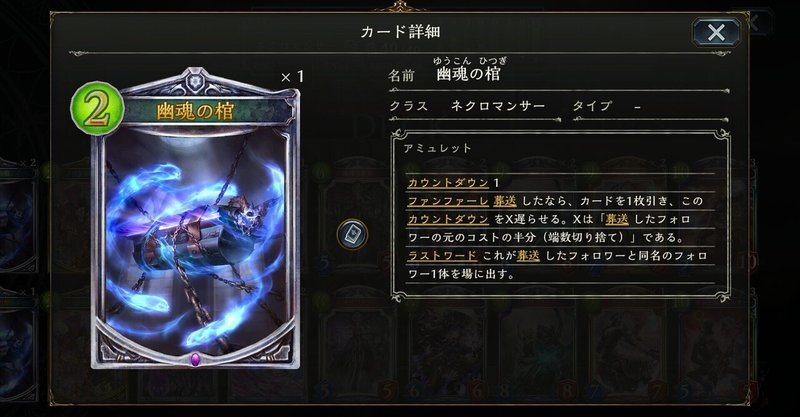 Shadowverse Eta骸ネクロ デッキレシピ 立ち回り Oildrinker Shadowverse Note Shadowverse Eta骸ネクロ デッキレシピ 立ち回り Oildrinker Shadowverse Note