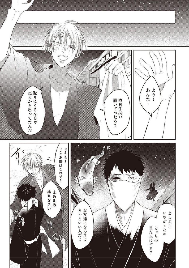 無料試し読み ひじき先生待望の新作bl 愛しき人魚 1話まるっと先行特別公開 リブレ 宣伝担当 Note