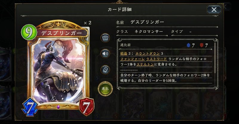 Shadowverse Eta骸ネクロ デッキレシピ 立ち回り Oildrinker Shadowverse Note Shadowverse Eta骸ネクロ デッキレシピ 立ち回り Oildrinker Shadowverse Note