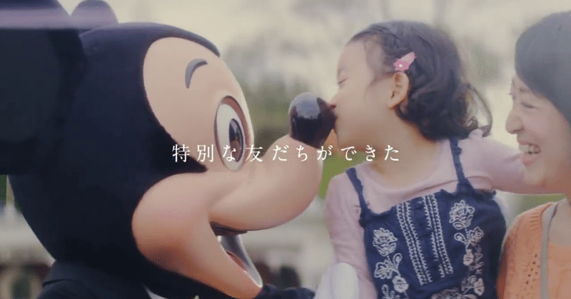 東京ディズニーリゾート の新着タグ記事一覧 Note つくる つながる とどける