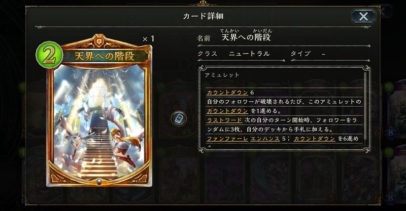 Shadowverse Eta骸ネクロ デッキレシピ 立ち回り Oildrinker Shadowverse Note