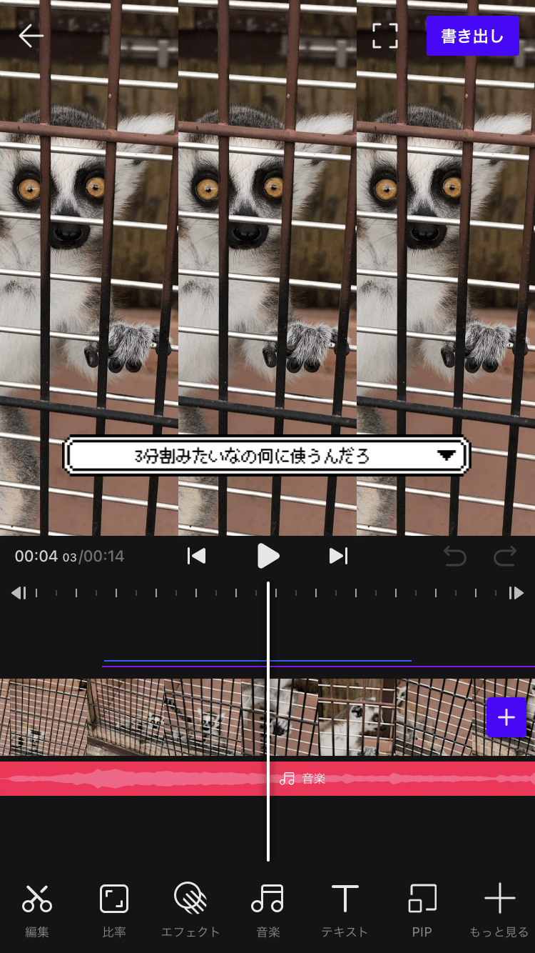 動画編集スマホアプリ24本の使用感まとめ まつなが Note