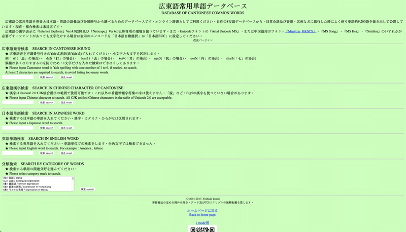 台湾にいても広東語が勉強したい まっさん 台湾留学生 Note 台湾にいても広東語が勉強したい まっさん 台湾留学生 Note