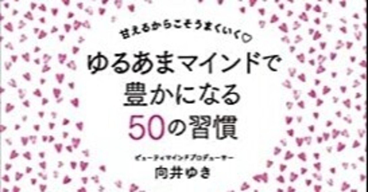 向井ゆき　3講座　 マイセルフノート7つのレッスン　 メンタープログラム　etc 向井ゆき マイセルフノート7つのレッスン