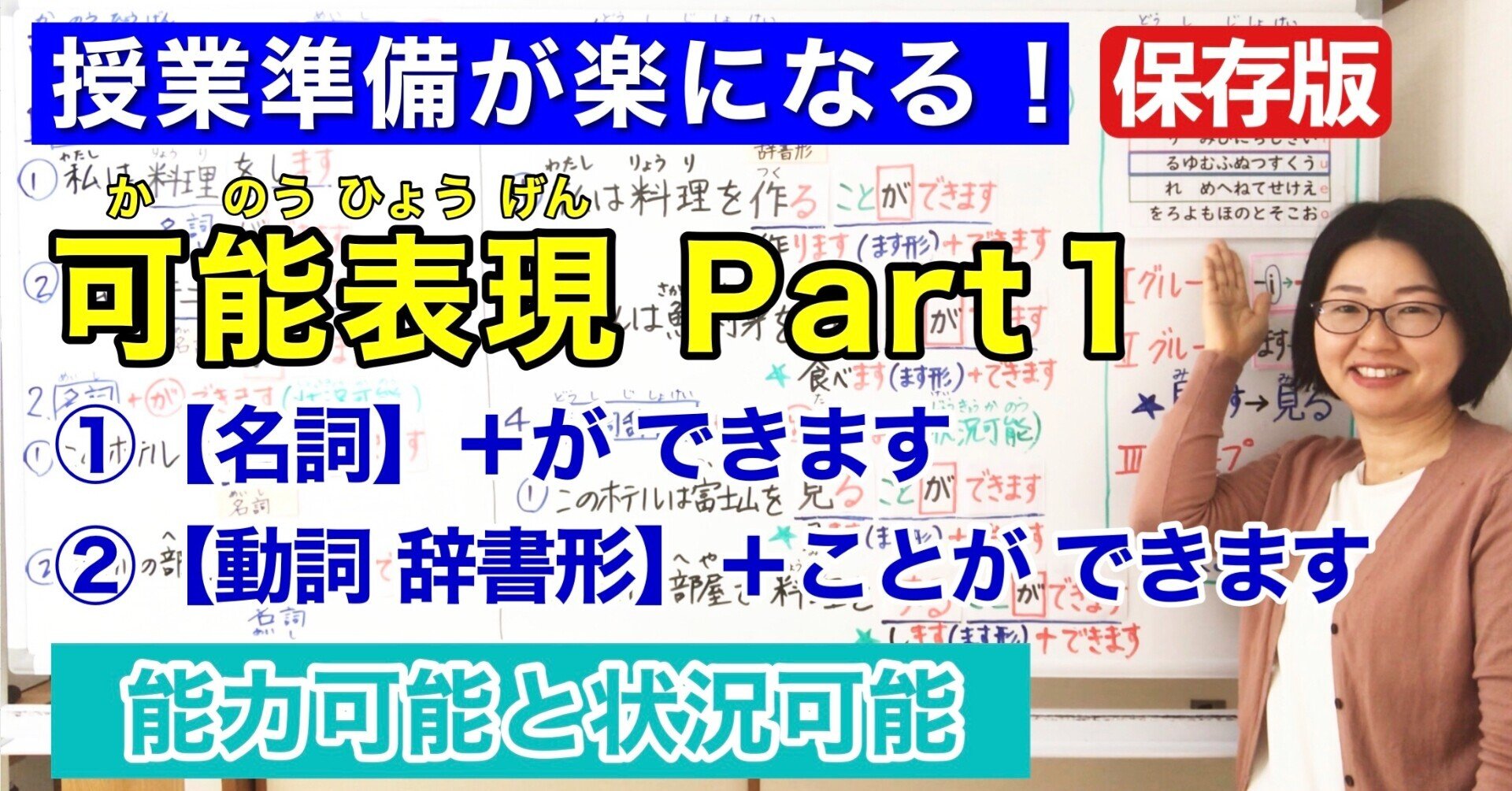 美品!! 日本語 検定テキスト ノート ビデオセット】（日本語検定