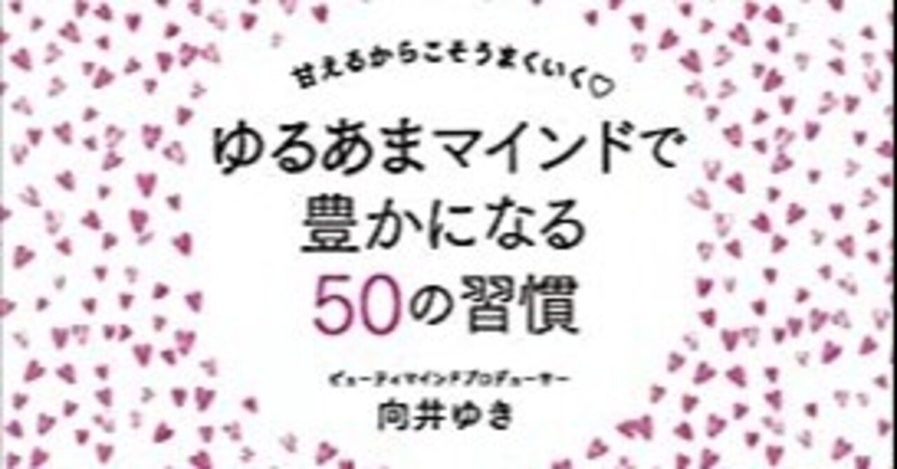 【向井ゆき・ゆるサロ】MY PROCESS NOTE 内観BOOK 328475b293d4b34da1f72e4db61efd