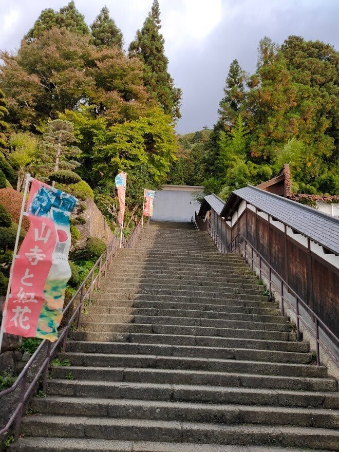 山寺入り口階段