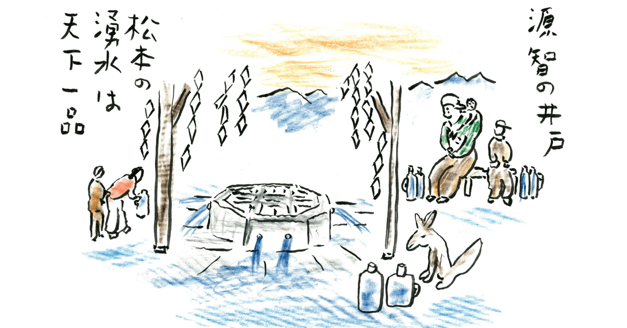 もう一度行きたい清い水の町、松本/沢野ひとし｜世界文化社 公式note