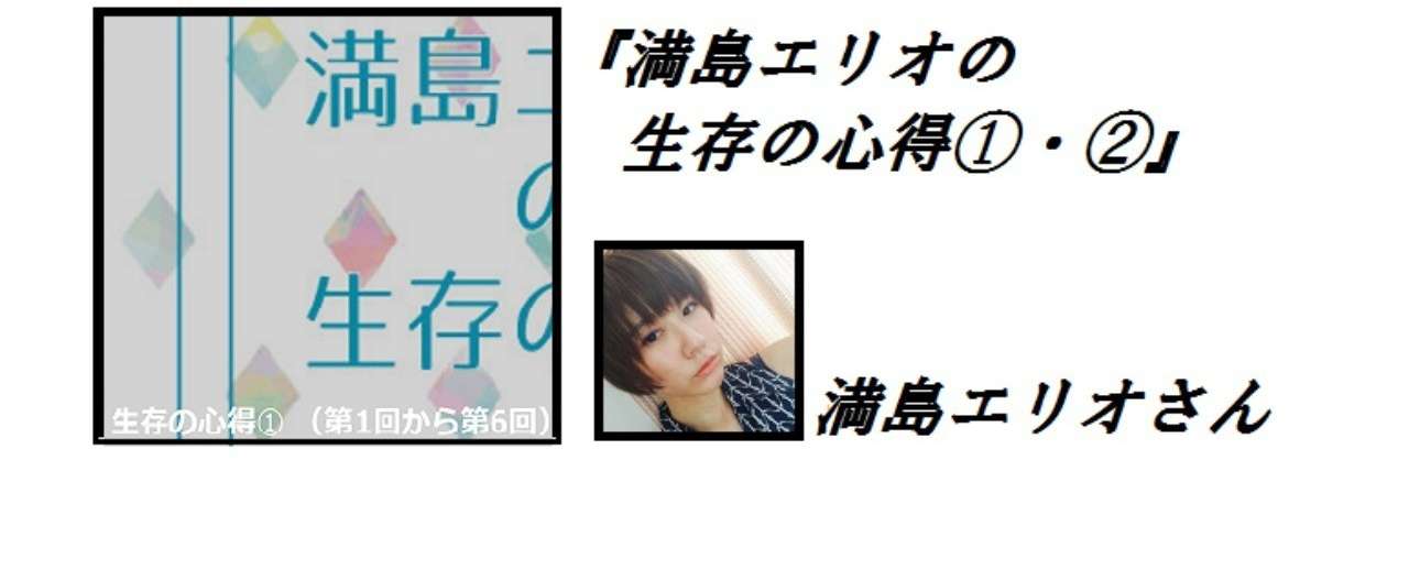 生存の心得表紙