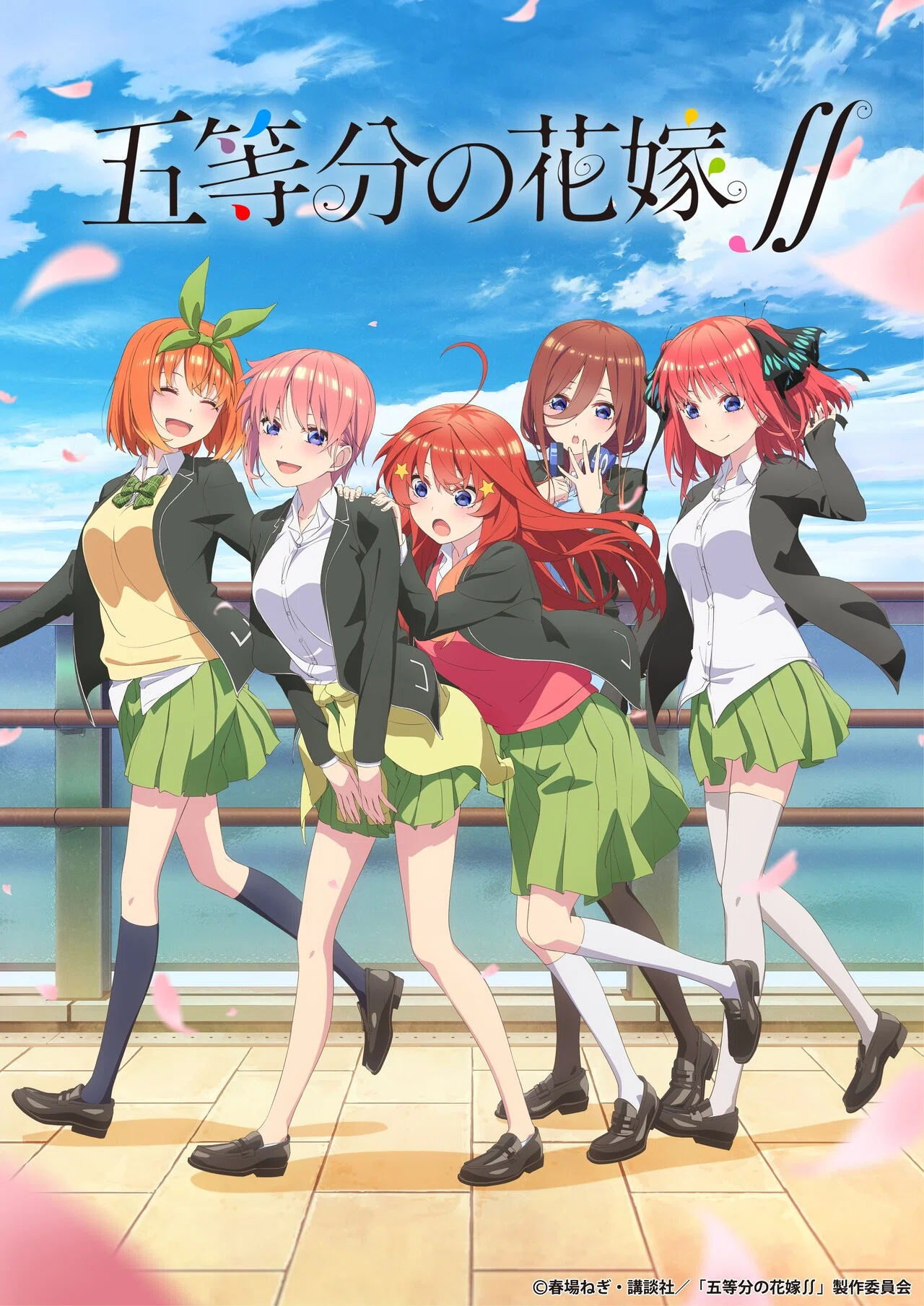 五等分の花嫁∬』第6話あらすじ・場面カット公開！｜KOE NOTE