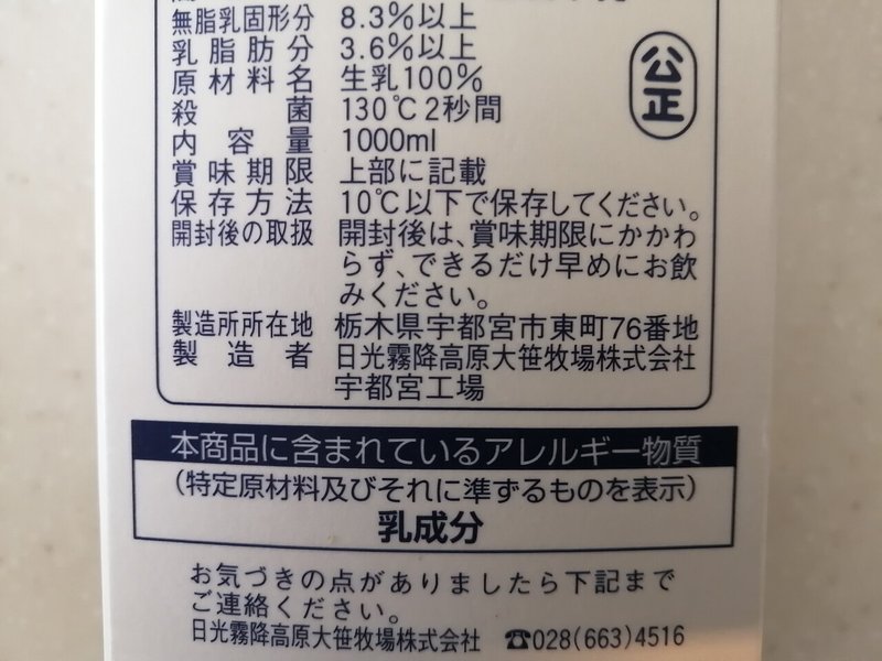 24 海外の牛乳って 常温でも売られてるの知ってた 拡張世界の中の人 Note 24 海外の牛乳って 常温でも売られてるの知ってた 拡張世界の中の人 Note