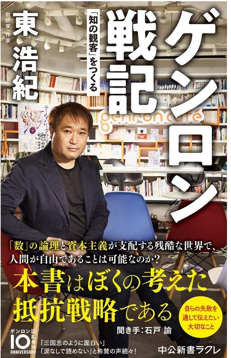批評＝運動の未来／過去のために―『NAM総括』編集にあたって（B面：松田樹）｜松田樹