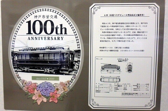 神戸市交通局 ダイヤグラム 神戸市交通局約15年ぶりのダイヤ改正実施 | 旅するマネージャー