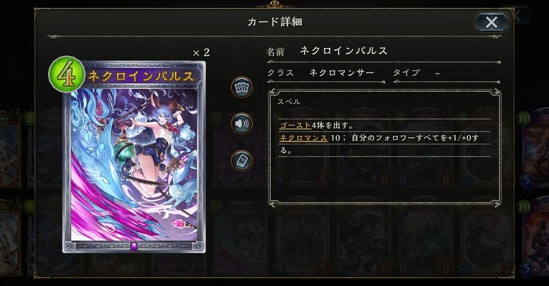 Shadowverse Eta骸ネクロ デッキレシピ 立ち回り Oildrinker Shadowverse Note