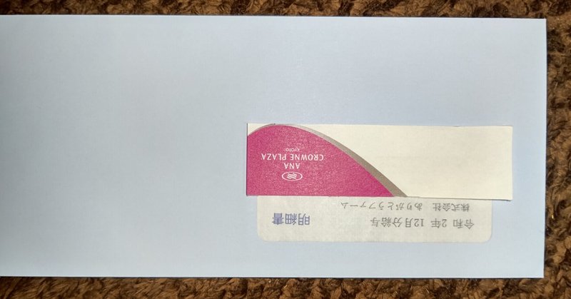 ☘️(o・ω・o)本日、受け取りました「給与明細書」(*・ω・)☘️時給は834円でございます☘️何故か扶養人数が「1」と言う意味不明さ。