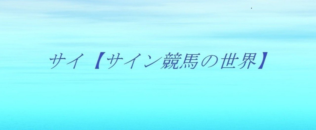 17年日本ダービーウィークの展望 斎藤司 サイン競馬の世界 Note