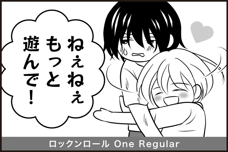 かわいいセリフの書体 漫画のセリフと書体 漫画の写植 フリーフォント ミズアコ Note かわいいセリフの書体 漫画のセリフと書体 漫画の写植 フリーフォント ミズアコ Note