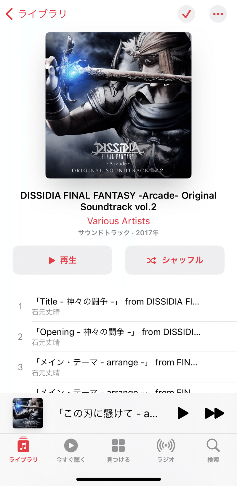 ディシディアファイナルファンタジーの話 たくみ Note