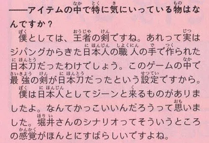 ドラクエ考察 ロトの装備に関する話 篝火文書店 Note