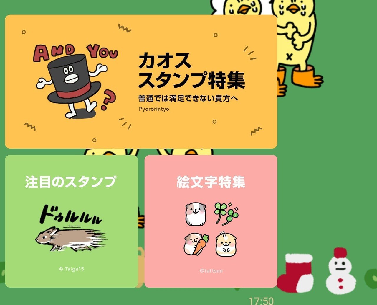 Lineスタンプ歴3年 ついにやりました ぴょろりんちょ Note