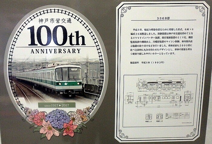 神戸市交通局】2021年02月 ついに引退 神戸市営地下鉄3000形3126F 