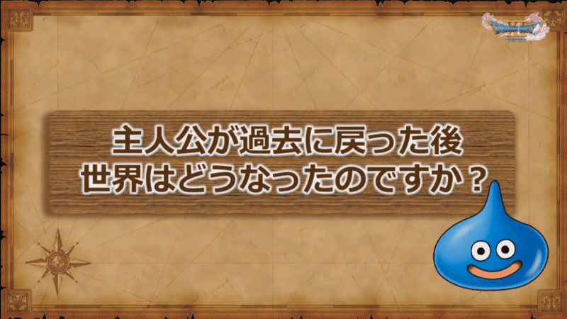 ドラクエ考察 ロトゼタシアは 異なる可能性 が共存する同一の世界である 篝火文書店 Note ドラクエ考察 ロトゼタシアは 異なる可能性 が共存する同一の世界である 篝火文書店 Note