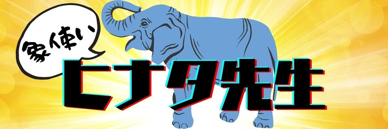 フォロワー4 000人に ついに辿り着こうとしています 私は 多くの仲間と共に歩んでいくタイプ 例えるとワンピースの ルフィ だそう ちなみに自分の力で道を切り拓く 一匹狼タイプのあなた ヒナタ 象使い先生 Note フォロワー4 000人に ついに辿り着こうとしています 私は 多くの仲間と共に歩んでいくタイプ 例えるとワンピースの ルフィ だそう ちなみに自分の力で道を切り拓く 一匹狼タイプのあなた ヒナタ 象使い先生 Note