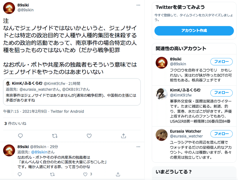 ジェノサイド法 の新着タグ記事一覧 Note つくる つながる とどける