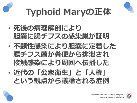 研修医向け朝レクチャーで感染症疫学と感染症診療の原則を扱い