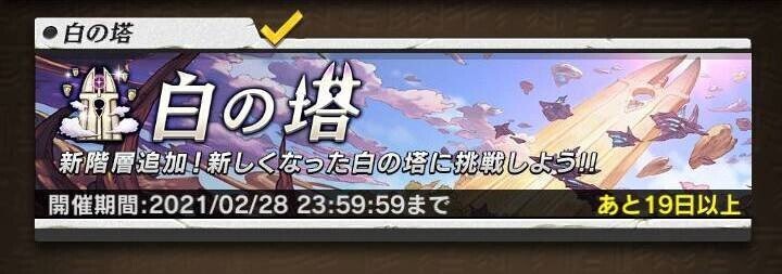 私の白の塔41 攻略 エイル Note 私の白の塔41 攻略 エイル Note