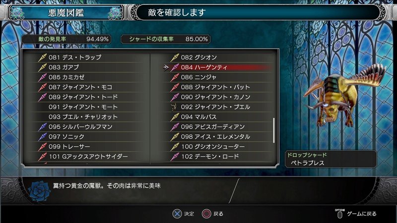 ブラッドステインドrotn 21年2月フリプ トロコン攻略と感想 れん Note